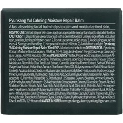 Pyunkang Yul Calming Moisture Repair Balm 30ml